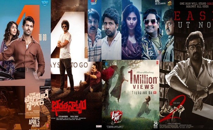 4 movie roles telugu 2024